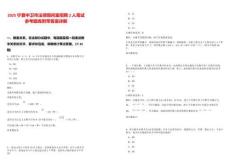 2025寧夏中衛(wèi)市法律顧問(wèn)室招聘2人筆試參考題庫(kù)附帶答案詳解版