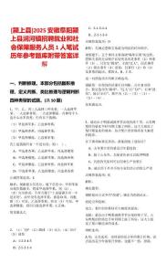 [潁上縣]2025安徽阜陽潁上縣潤河鎮招聘就業和社會保障服務人員1人筆試歷年參考題庫附帶答案詳解