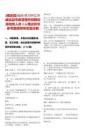 [威遠縣]2025四川內(nèi)江市威遠縣市政管理所招聘應急搶險人員3人筆試歷年參考題庫附帶答案詳解