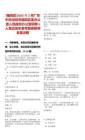 [福田區(qū)]2025年2月廣東中共深圳市福田區(qū)委辦公室人民政府辦公室招聘3人筆試歷年參考題庫附帶答案詳解