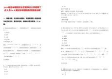 2025年度中國貿促會直屬單位公開招聘工作人員24人筆試參考題庫附帶答案詳解版