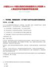 [內(nèi)蒙古]2025內(nèi)蒙古民航機場地面服務(wù)分公司招聘35人筆試歷年參考題庫附帶答案詳解
