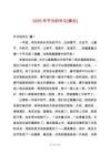 2025年節日的作文[集合]