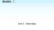 職教英語復習基礎模塊Unit 3 Internship課件