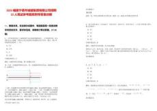 2025福建寧德市城建集團有限公司招聘22人筆試參考題庫附帶答案詳解版