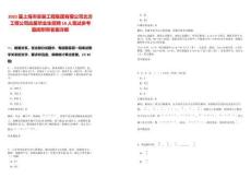 2025屆上海市安裝工程集團有限公司北方工程公司應屆畢業生招聘18人筆試參考題庫附帶答案詳解版