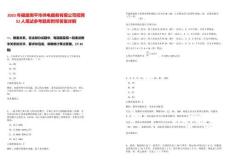 2025年福建南平市供電服務有限公司招聘52人筆試參考題庫附帶答案詳解