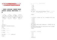 2025年廣東河源國家高新區(qū)招25人11月11日開始筆試參考題庫附帶答案詳解版