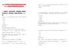 2025年資陽(yáng)文化旅游發(fā)展集團(tuán)有限公司招聘5人筆試參考題庫(kù)附帶答案詳解版