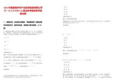 2025年福建福州市產(chǎn)業(yè)投資集團(tuán)有限公司第一次公開(kāi)招聘9人筆試參考題庫(kù)附帶答案詳解版