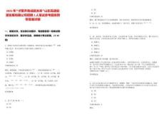 2025年“才聚齊魯成就未來”山東高速能源發展有限公司招聘2人筆試參考題庫附帶答案詳解版