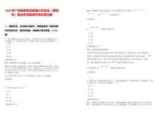 2025中廣核集團專場直播火熱啟動（第四季）筆試參考題庫附帶答案詳解版