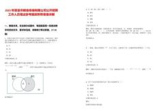 2025年慈溪市糧食收儲有限公司公開招聘工作人員筆試參考題庫附帶答案詳解