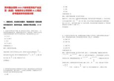 貴州國企招聘2025六枝特區黔航產業運營（集團）有限責任公司招聘20人筆試參考題庫附帶答案詳解版