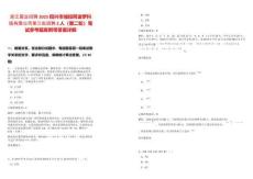 浙江國企招聘2025紹興市城投阿波羅科技有限公司第三批招聘2人（第二輪）筆試參考題庫附帶答案詳解版