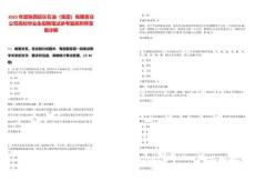 2025年度陜西延長石油（集團）有限責任公司高校畢業(yè)生招聘筆試參考題庫附帶答案詳解版