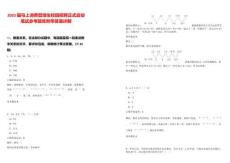 2025屆馬上消費管培生校園招聘正式啟動筆試參考題庫附帶答案詳解版