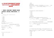 2025四川遂寧市蓬溪縣國有資產(chǎn)監(jiān)督管理局面向社會招聘13人筆試參考題庫附帶答案詳解版