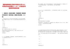 國家電網(wǎng)有限公司技術學院分公司2025年高校畢業(yè)生招聘22人(第一批)筆試參考題庫附帶答案詳解版