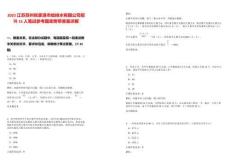 2025江蘇蘇州張家港市給排水有限公司招聘15人筆試參考題庫附帶答案詳解版