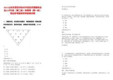 2025山東東營經(jīng)濟(jì)技術(shù)開發(fā)區(qū)所屬國有企業(yè)人才引進(jìn)（第二批）擬聘用（第一批）筆試參考題庫附帶答案詳解版
