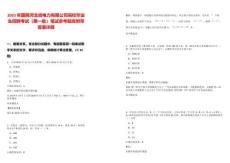 2025年國網(wǎng)河北省電力有限公司高校畢業(yè)生招聘考試（第一批）筆試參考題庫附帶答案詳解版