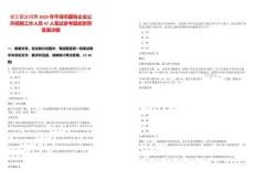 浙江國企招聘2025年平湖市國有企業(yè)公開招聘工作人員47人筆試參考題庫附帶答案詳解版