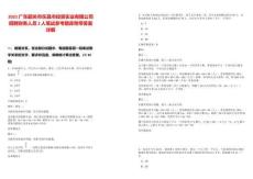 2025廣東韶關(guān)市樂昌市投資實(shí)業(yè)有限公司招聘財(cái)務(wù)人員2人筆試參考題庫附帶答案詳解版