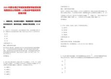 2025內蒙古通遼市城發集團智慧能源發展有限責任公司招聘7人筆試參考題庫附帶答案詳解