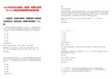 2025年山東大眾報業（集團）有限公司招聘247人筆試參考題庫附帶答案詳解版