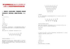 黎川縣屬國有企業2025年公開招聘工作人員26人筆試參考題庫附帶答案詳解版