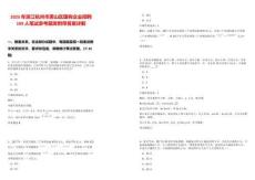 2025年浙江杭州市蕭山區國有企業招聘109人筆試參考題庫附帶答案詳解版
