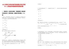 2025年珠江水利水電開發有限公司公開招聘7人筆試參考題庫附帶答案詳解版