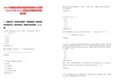 2025年國家能源投資集團有限責任公司第一批社會招聘165人筆試參考題庫附帶答案詳解版