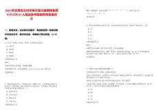 2025年甘肅省蘭州市皋蘭縣蘭鑫鋼鐵集團本部招聘67人筆試參考題庫附帶答案詳解版