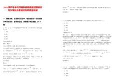 2025津藥子弟兵預備隊提提提前招募啦實習生筆試參考題庫附帶答案詳解版