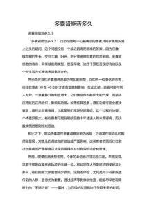 多囊肾能活多久