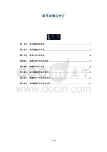 星系碰撞與合并-洞察及研究