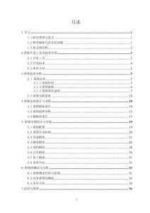 醫(yī)療美容管理系統(tǒng)的設(shè)計(jì)與實(shí)現(xiàn)