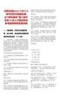 [巴林左旗]2025內(nèi)蒙古赤峰市巴林左旗事業(yè)單位“綠色通道”第二批次引進(jìn)34名人才筆試歷年參考題庫附帶答案詳解