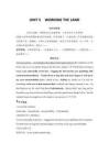 高中英語(yǔ)UNIT 5　WORKING THE LAND