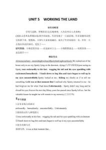 高中英語UNIT 5　WORKING THE LAND