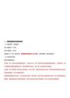 2025年一級(jí)建造師《機(jī)電工程管理與實(shí)務(wù)》新舊教材對(duì)比
