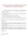 [石家莊市]2025河北石家莊仲裁委員會(huì)招聘1名仲裁咨詢助理筆試歷年參考題庫附帶答案詳解
