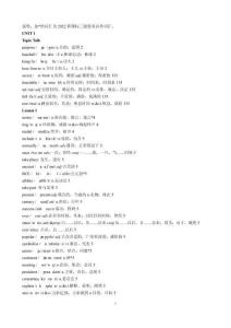 2024新北師大版英語八年級上Unit 1-3單詞單（開學版）bd