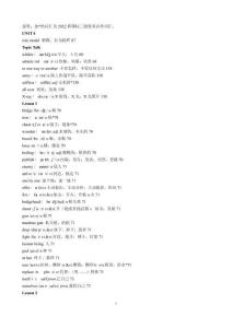 2024新北師大版英語八年級上Unit 4-6單詞單（開學版）bd