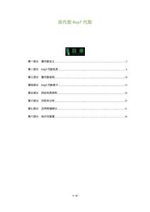 簇代數(shù)Hopf代數(shù)-洞察及研究