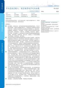 低空經(jīng)濟(jì)行業(yè)專(zhuān)題報(bào)告：不僅是低空載人，低空?qǐng)鼍坝嘣卣?><span id=