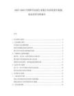 2025-2030中國(guó)圖書(shū)出版行業(yè)數(shù)字內(nèi)容紙質(zhì)年版稅收益經(jīng)營(yíng)分析報(bào)告