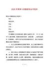 2025年簡單工傷賠償協(xié)議書范本